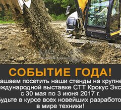 Приглашаем на крупнейшую выставку СТТ-2017 в Москве