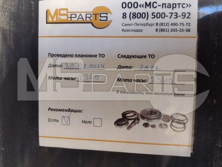 ТО фронтального погрузчика XCMG LW550RU - 3