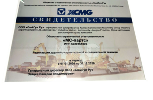 XCMG. Подведение итогов 2019 - 2