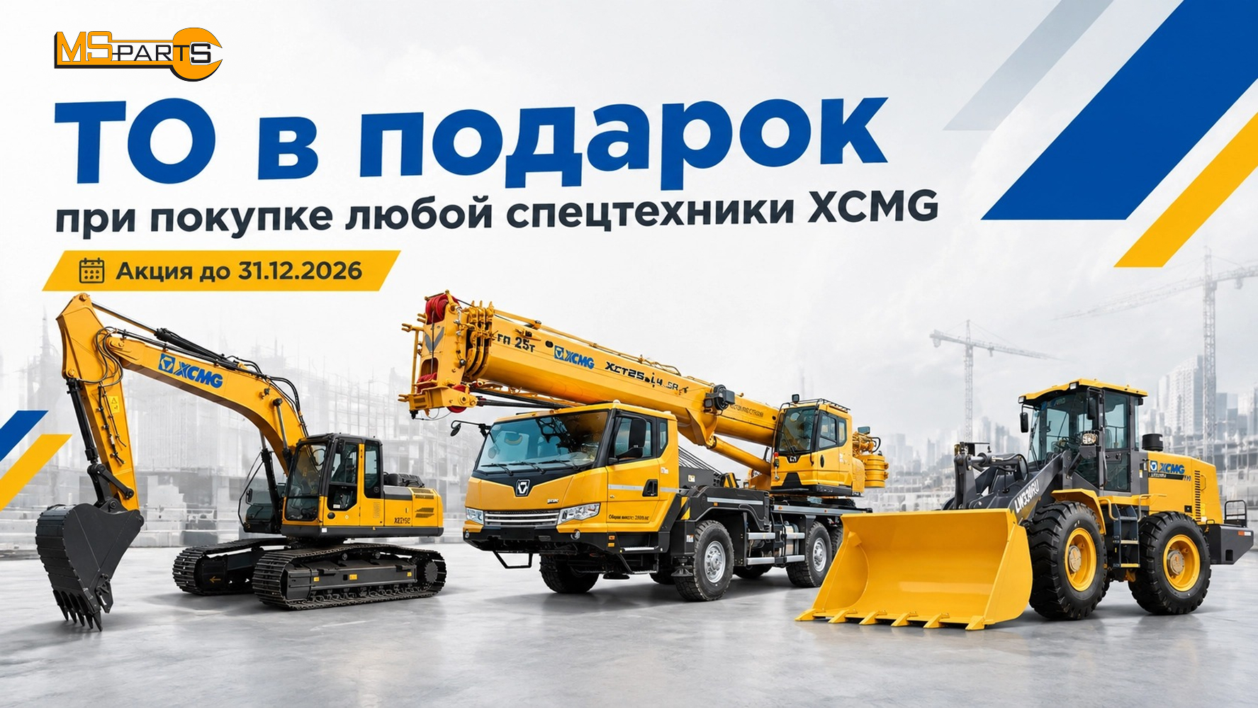 то в подарок